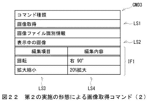 2017195475-画像形成システム及び画像形成装置 図000024