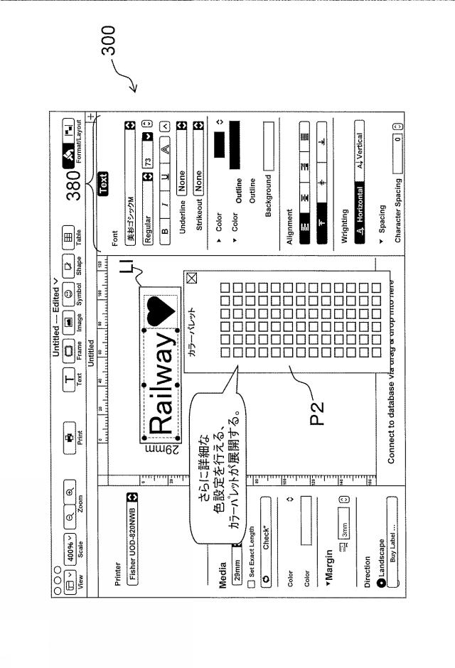 2019051657-印刷データ編集装置および印刷データ編集プログラム 図000024