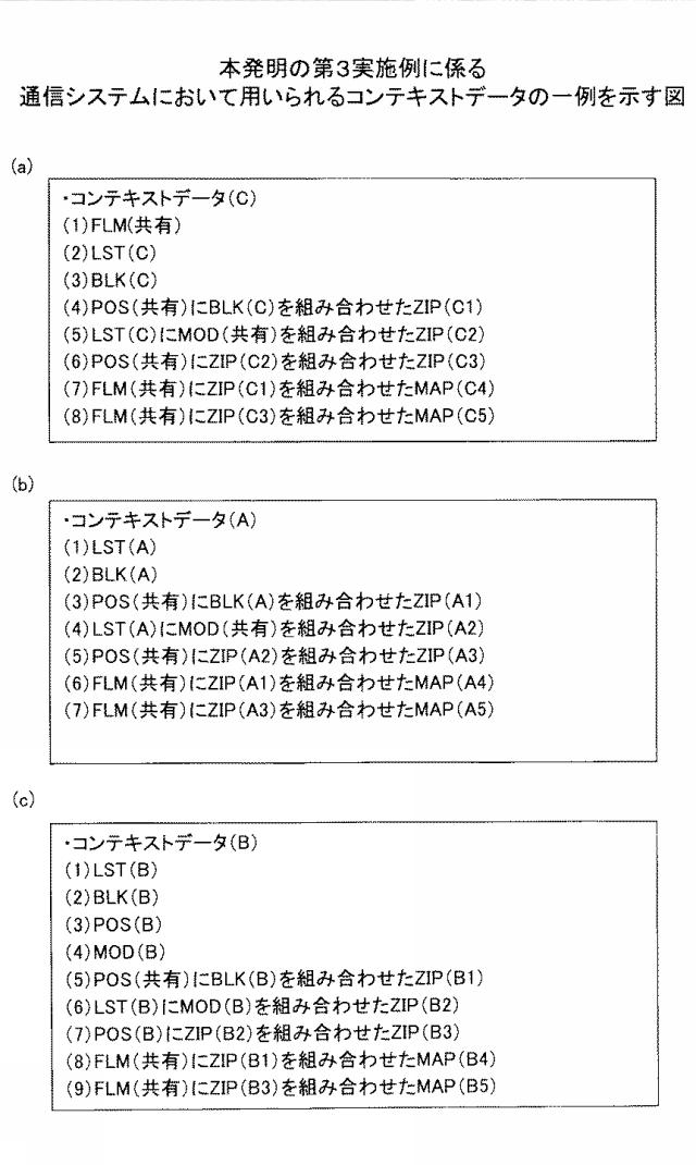 2019181705-通信システムおよび印刷装置 図000024