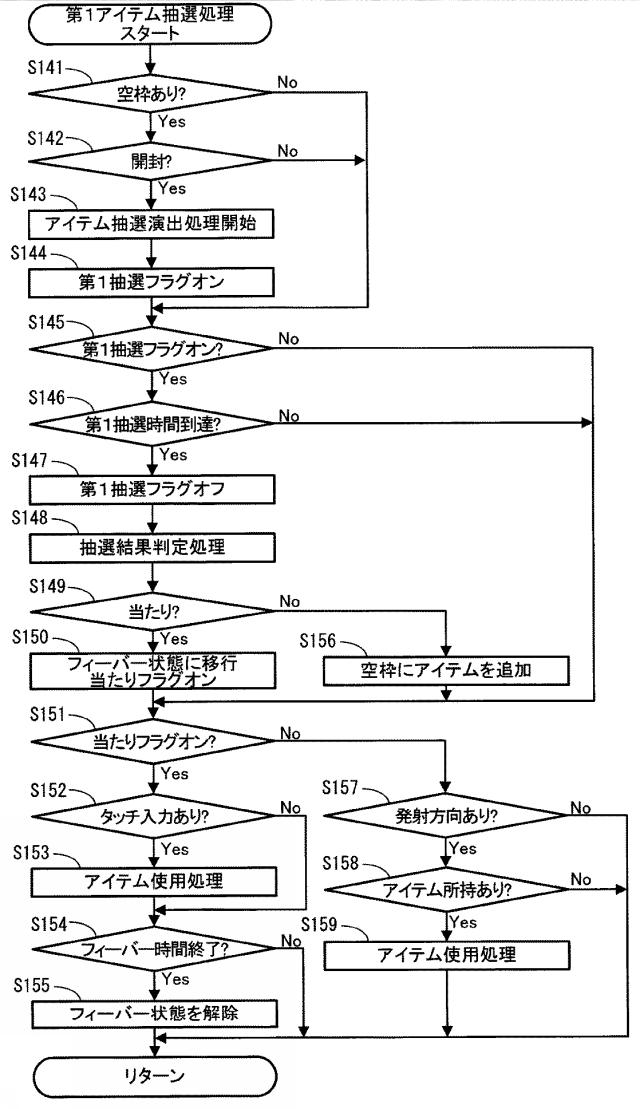 2019193742-情報処理プログラム、情報処理装置、情報処理システム、および情報処理方法 図000024