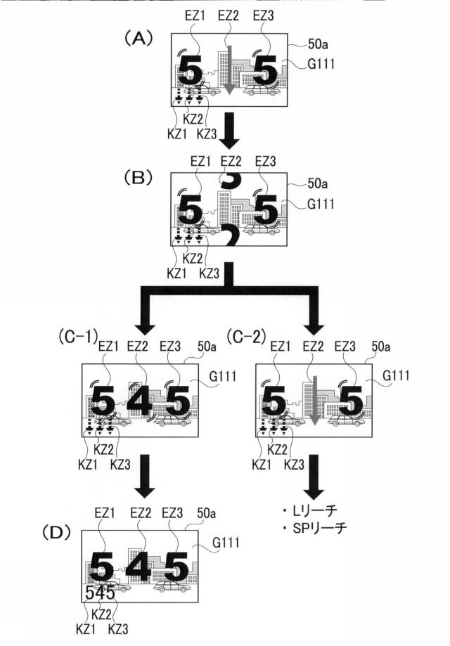 2020039793-遊技機 図000024