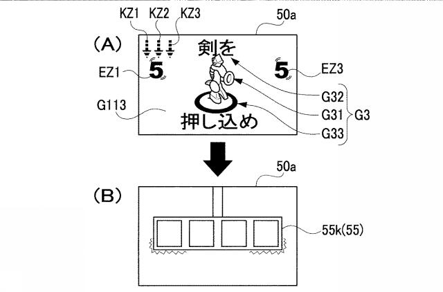 2020043970-遊技機 図000024