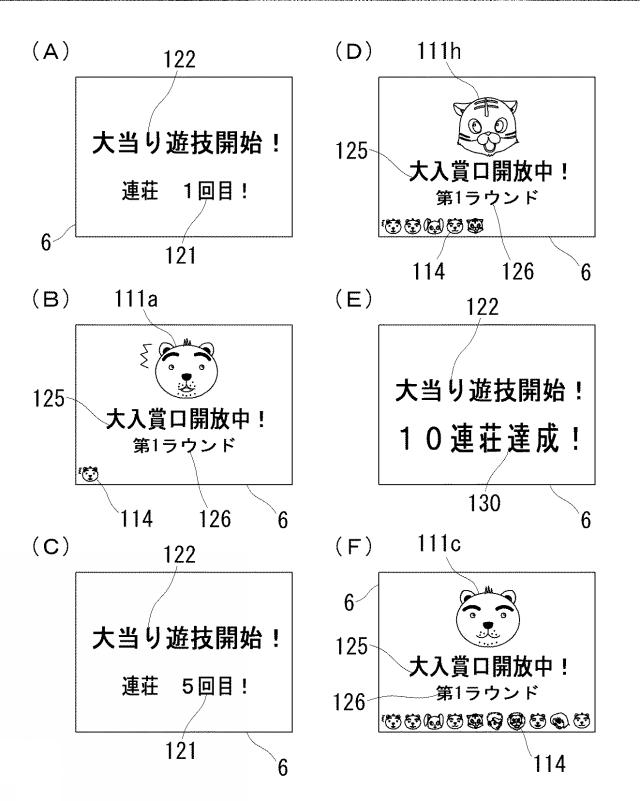 2021083440-弾球遊技機 図000024