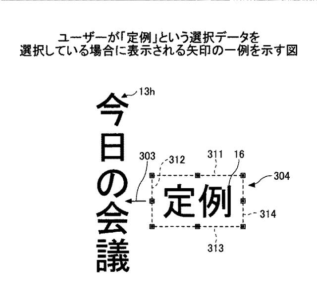 2021152884-表示装置、表示方法、プログラム、情報処理装置 図000024