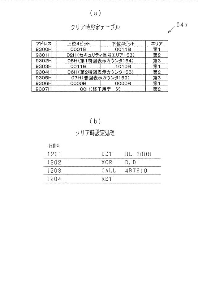 2021192654-遊技機 図000024