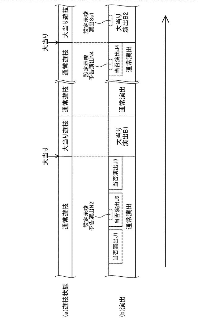 2021194088-弾球遊技機 図000024