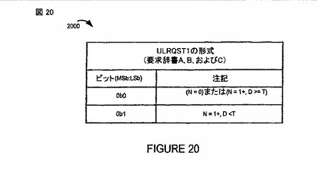 2015080249-複数の辞書間で選択するための方法および装置 図000025