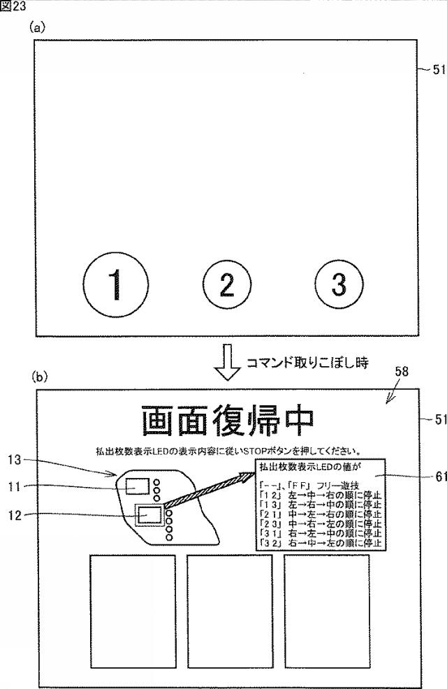 2016209357-スロットマシン 図000025