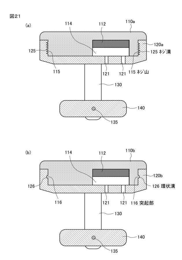 2016214686-香り発生装置 図000025