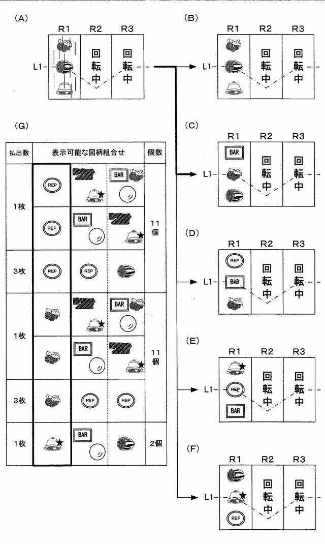 2017018394-遊技機 図000025