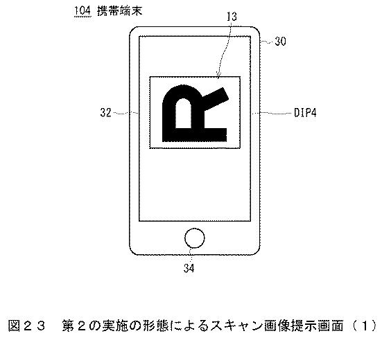 2017195475-画像形成システム及び画像形成装置 図000025