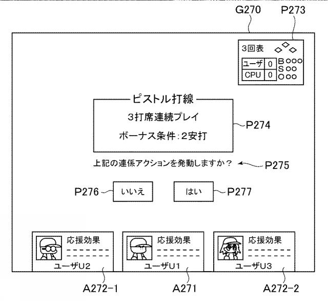 2018158224-ゲームシステム、ゲーム制御装置、及びプログラム 図000025