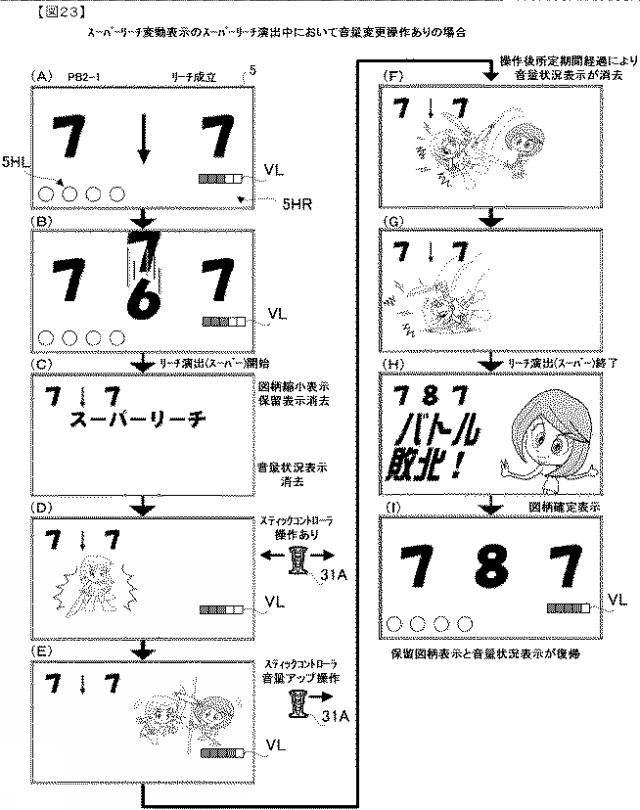 2018186876-遊技機 図000025