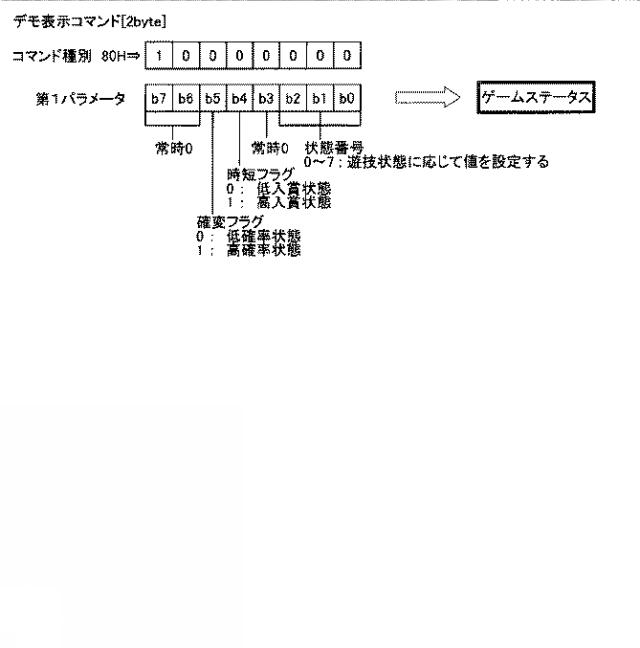 2019111451-遊技機 図000025