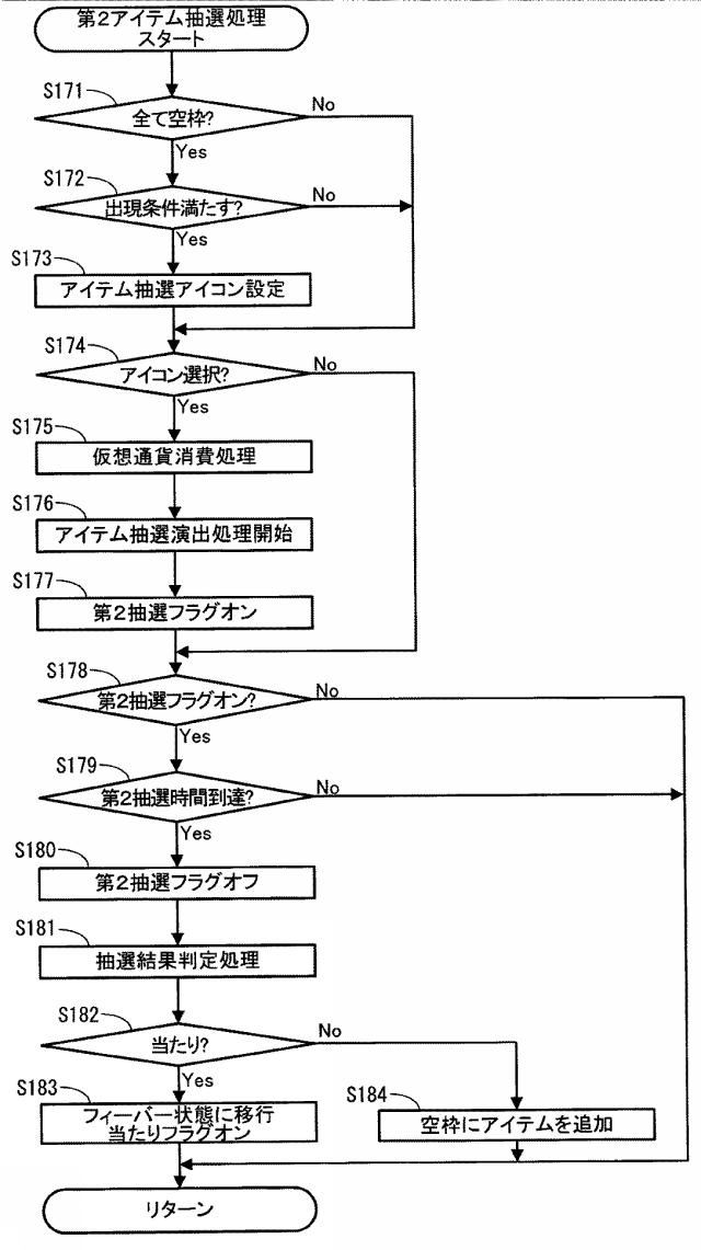 2019193742-情報処理プログラム、情報処理装置、情報処理システム、および情報処理方法 図000025
