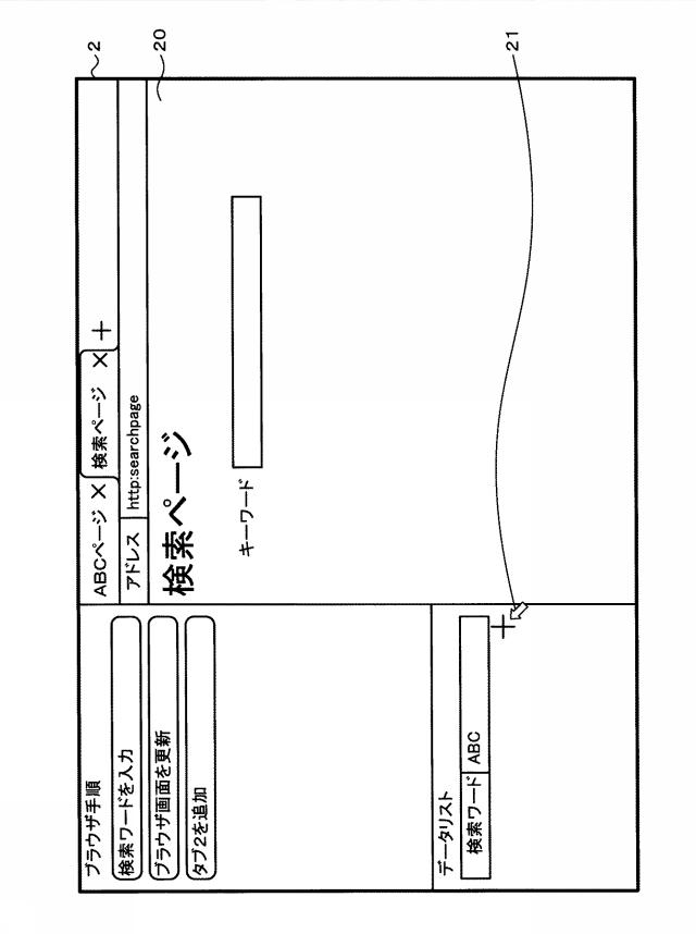 2021015574-コンピュータプログラム、記録装置、記録システム、解析装置及び記録方法 図000025