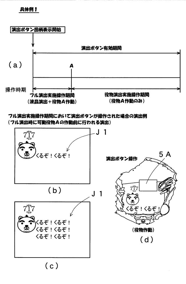 2021115306-遊技機 図000025