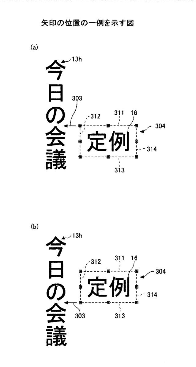 2021152884-表示装置、表示方法、プログラム、情報処理装置 図000025