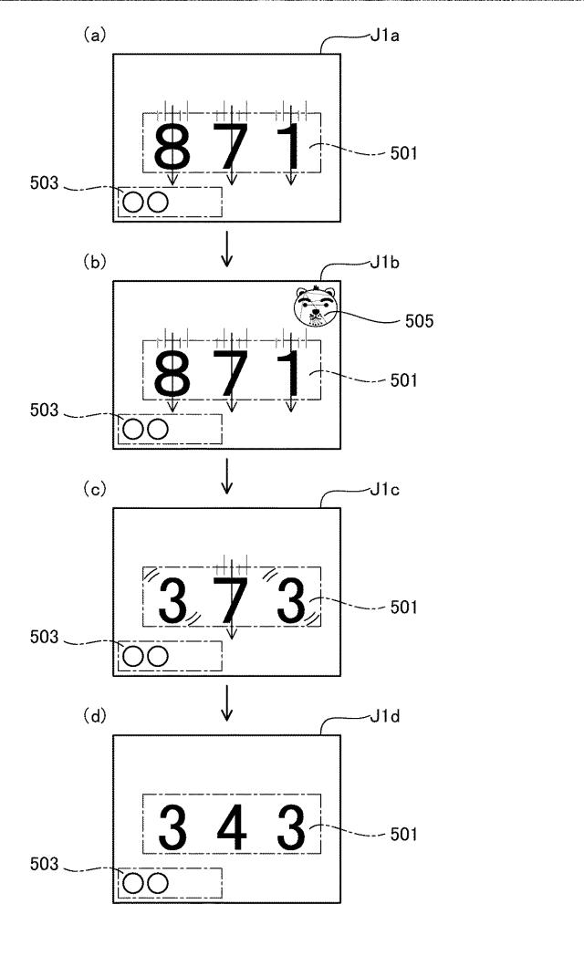 2021194088-弾球遊技機 図000025
