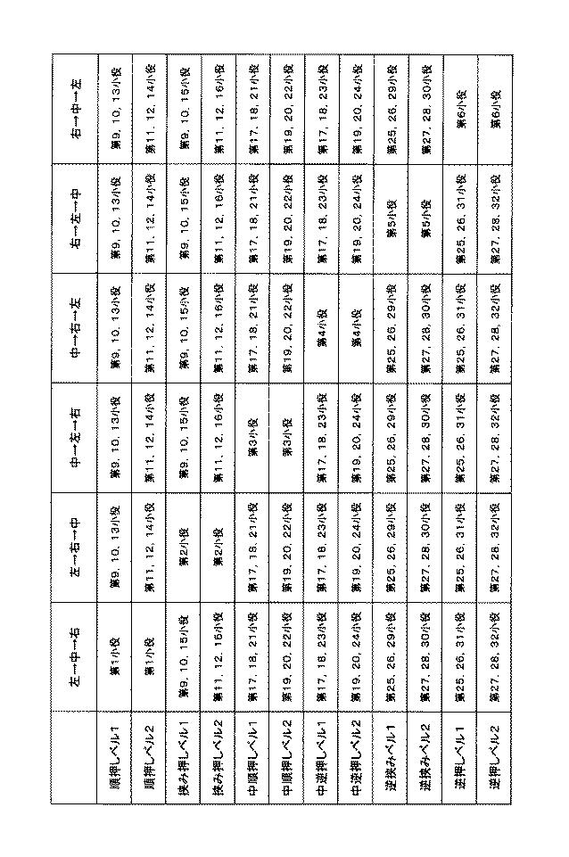 2021194154-遊技機 図000025