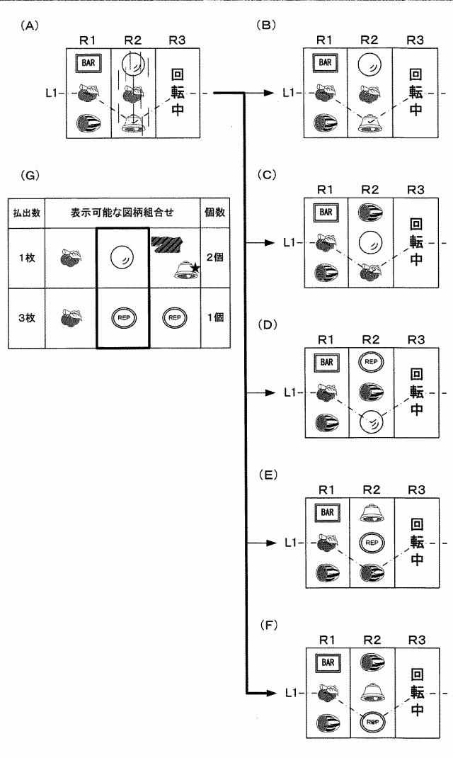 2017018394-遊技機 図000026