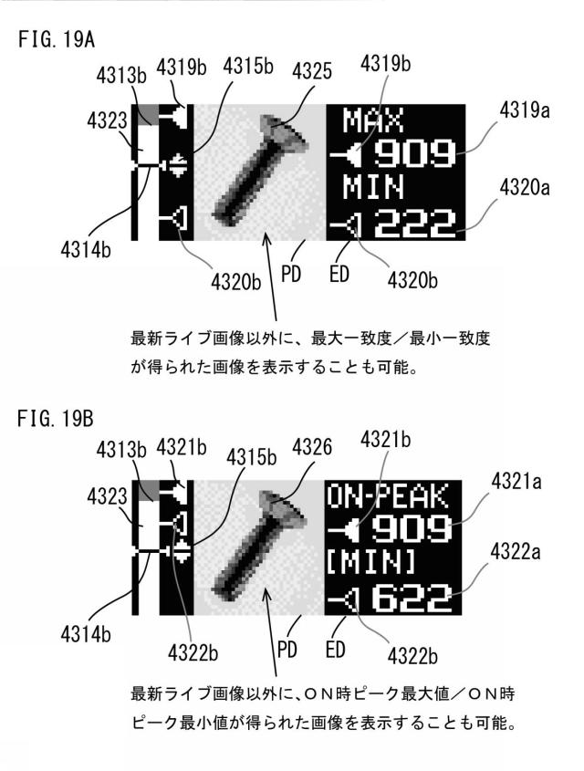 2017224008-画像処理センサ、画像処理方法及び画像処理プログラム並びにコンピュータで読み取り可能な記録媒体 図000026