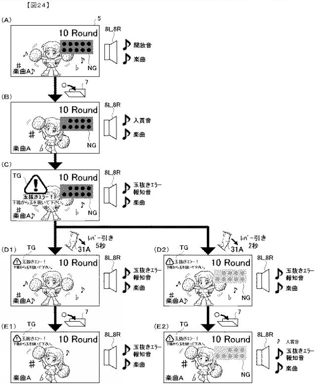 2018186876-遊技機 図000026