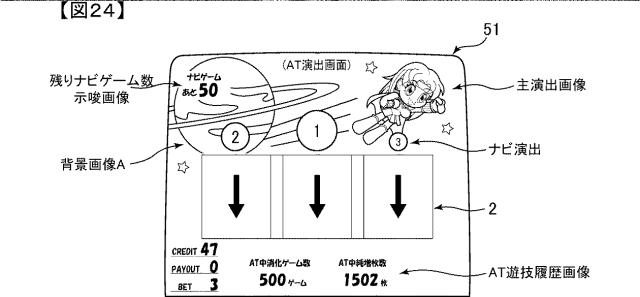 2019216808-スロットマシン 図000026