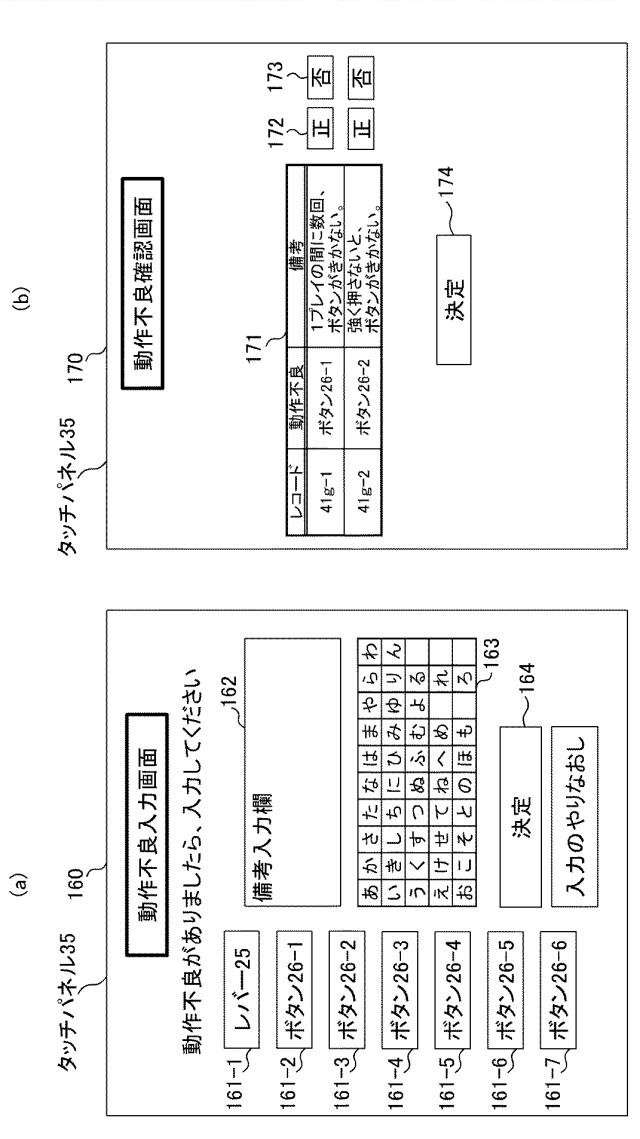 2017192848-ゲームシステム 図000027