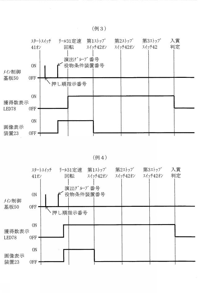 2017202198-スロットマシン 図000027