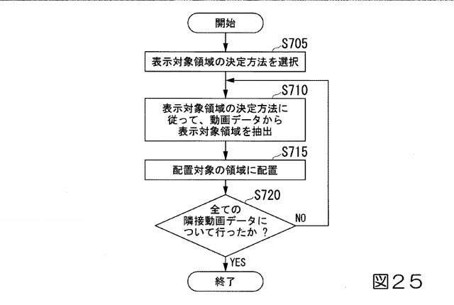 2018142989-端末装置、動画配信装置、プログラム 図000027