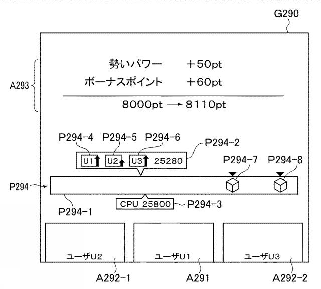 2018158224-ゲームシステム、ゲーム制御装置、及びプログラム 図000027