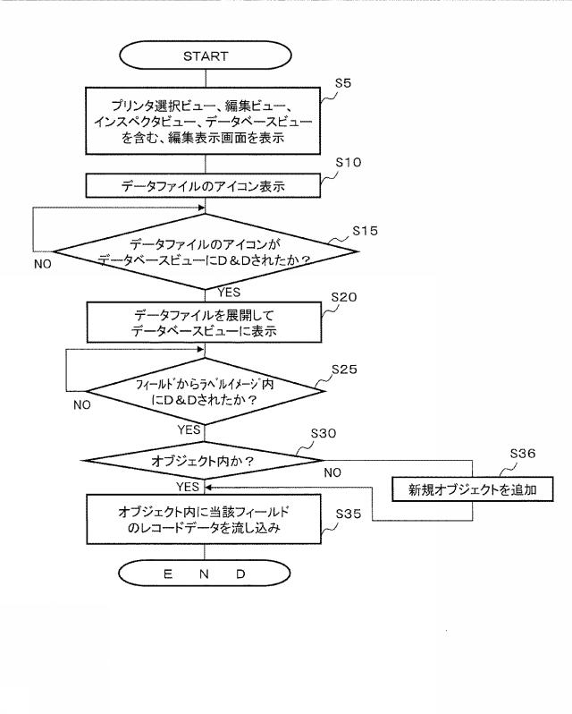 2019051657-印刷データ編集装置および印刷データ編集プログラム 図000027