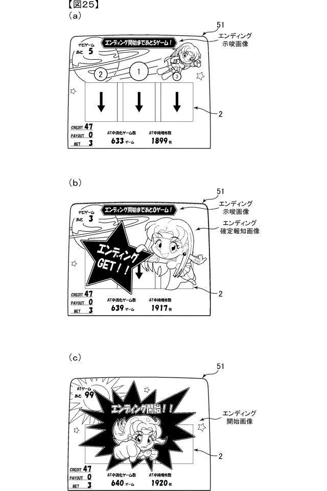 2019216808-スロットマシン 図000027