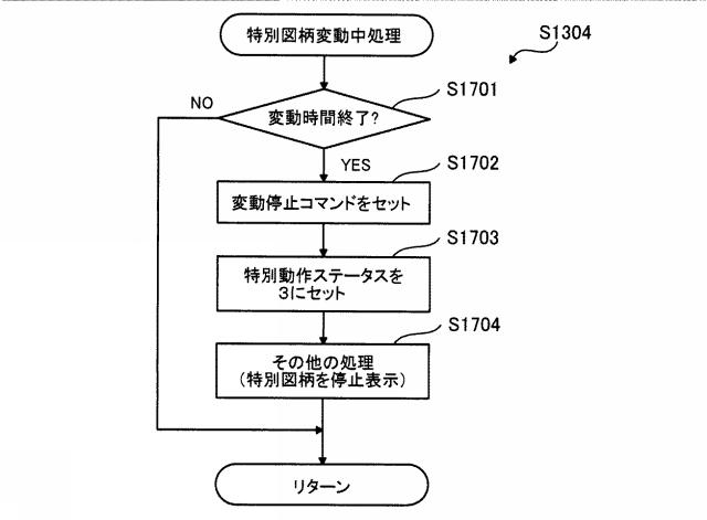 2020025893-遊技機 図000027