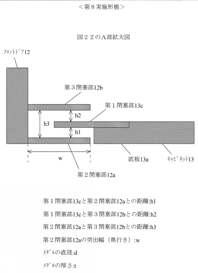 2020081564-遊技機 図000027