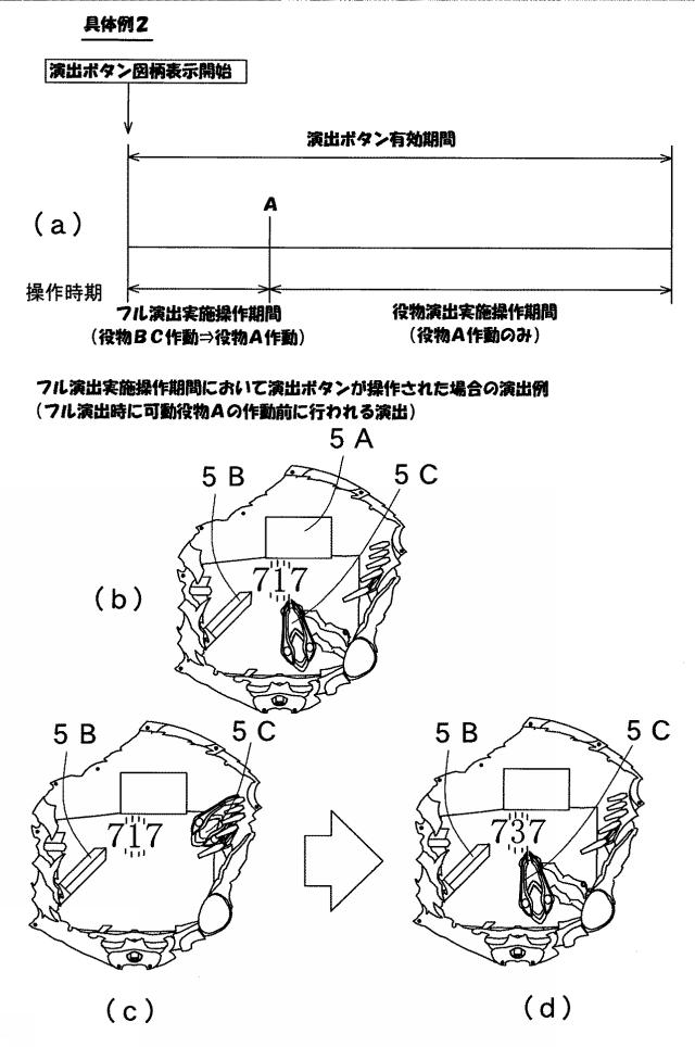 2021115306-遊技機 図000027