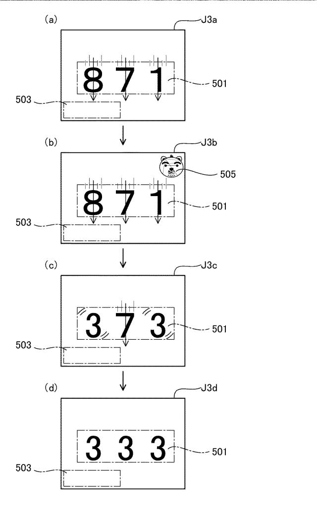 2021194088-弾球遊技機 図000027