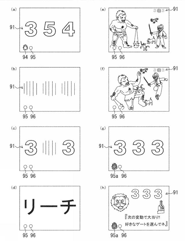 2015198920-弾球遊技機 図000028