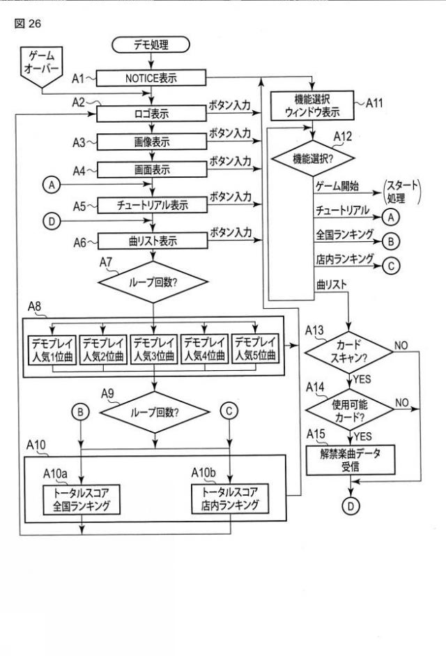 2017185246-ゲーム装置 図000028