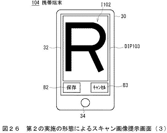 2017195475-画像形成システム及び画像形成装置 図000028