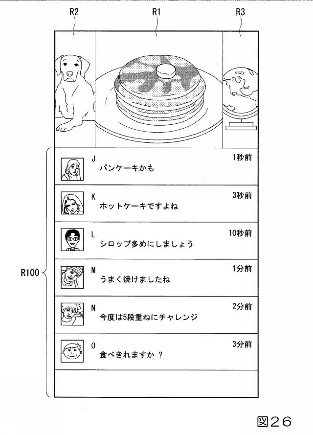 2018142989-端末装置、動画配信装置、プログラム 図000028