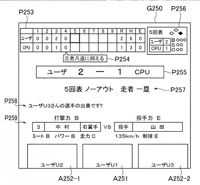 2018158224-ゲームシステム、ゲーム制御装置、及びプログラム 図000028