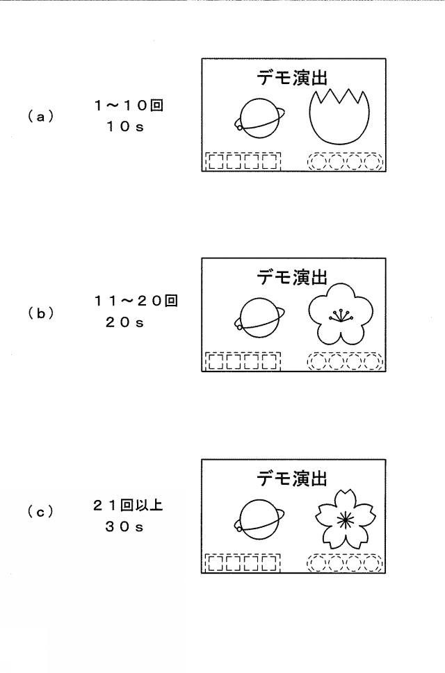 2019107568-遊技機 図000028