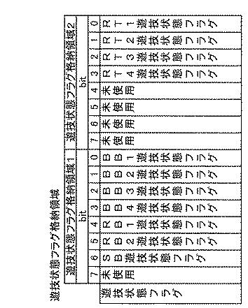 2019130349-遊技機 図000028