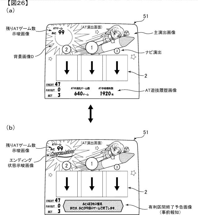 2019216808-スロットマシン 図000028