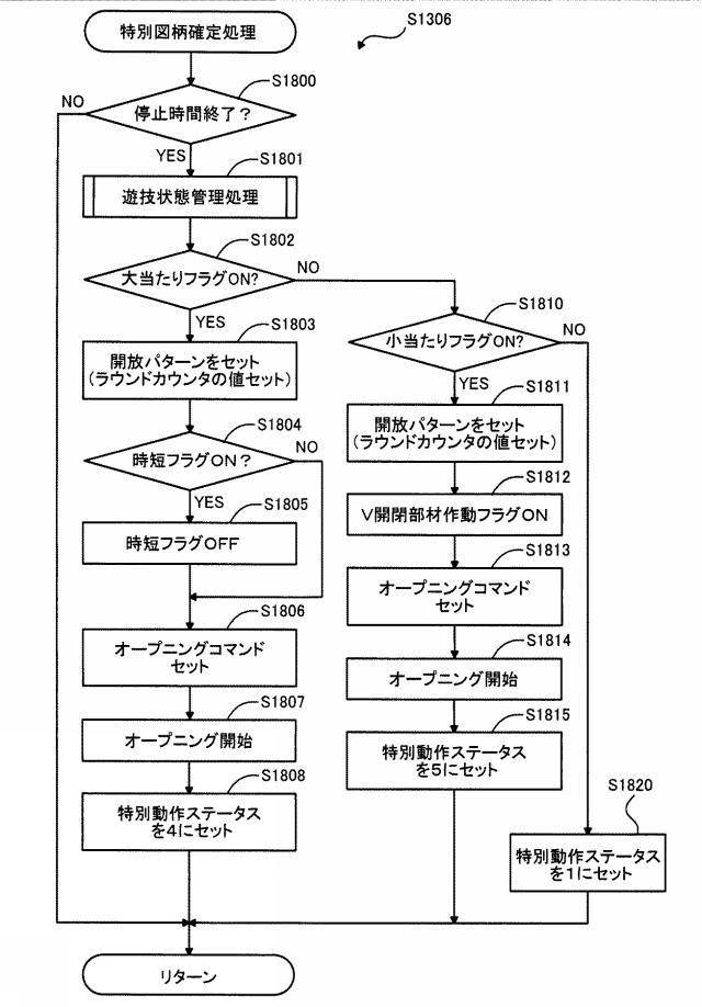 2020025893-遊技機 図000028