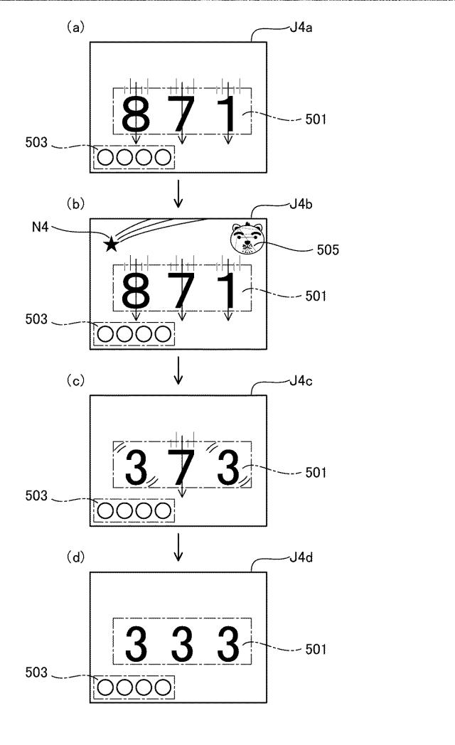 2021194088-弾球遊技機 図000028