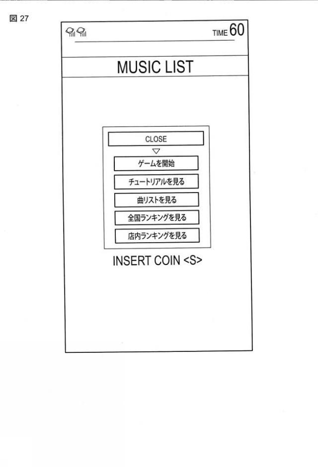 2017185246-ゲーム装置 図000029