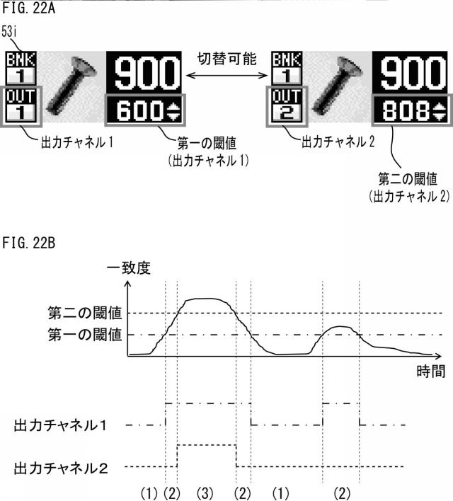 2017224008-画像処理センサ、画像処理方法及び画像処理プログラム並びにコンピュータで読み取り可能な記録媒体 図000029